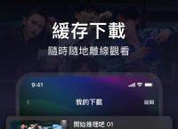 腾讯海外版下载,腾讯海外版叫什么名字