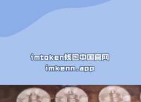 最新版官网imToken钱包,imtoken钱包下载安卓243