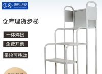 梯子的单位称呼,梯子的梯是什么意思