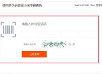 正品防伪官网查询入口,防伪查询是正品就是正品吗