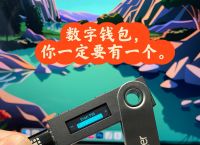 包含冷钱包怎么创建视频教程的词条