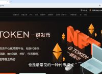 token平台,token平台官网