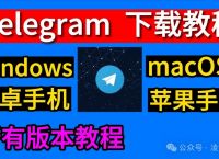 telegeram官网中文版苹果,telegreat下载安卓官网苹果