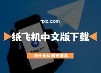 纸飞机如何改成中文,飞机怎么设置中文语言