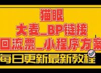 大麦钱包小程序,大麦钱包2021软件下载