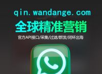 whatsapp怎么群发消息,whatsapp怎么群发给陌生人