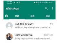 whatsapp国内现在能用吗,2020年whatsapp在中国能用吗
