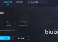 关于手机免费梯子加速器推荐的信息