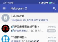 telegreat怎么解除限制,telegram怎么解除敏感限制