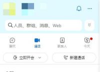 skypeapk下载,skype会议app下载