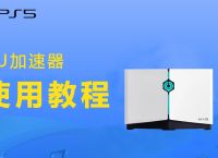 外网加速器下载试用教程视频,外网加速器下载试用教程视频安全吗