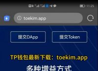 tp钱包app官网,tp钱包官方最新app