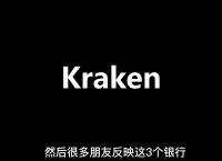 kraken交易所下载app,kraken交易平台上当受骗了咋办