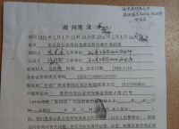 买虚拟币被叫去派出所做笔录,虚拟币交易银行卡被冻结怎么办