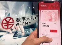 央行数字货币什么时候,央行数字货币是怎么回事