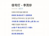 lovestory音译中文,love story中文歌词谐音