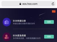 token怎么注册eos,imtoken怎么注册eos