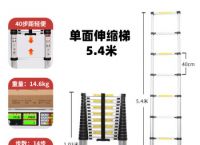 单面梯子与地面夹角多少度合适,梯子与地面的夹角应在多少度左右