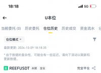usdt搬砖平台是真的吗,usdt 搬砖usdt 搬砖 利润