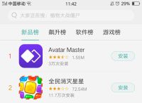 应用商店下载,应用商店下载的是官服吗