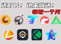 上外网的免费加速器下载,免费上外网的加速器app