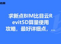 revit无法获得授权,revit无法获得编辑图元的权限