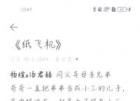 纸飞机中文汉化包,纸飞机中文版安装包
