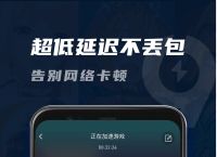telescope加速器苹果版,telescope加速器官网网页版