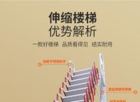 苹果手机上好用的梯子,苹果手机有什么好用的梯子