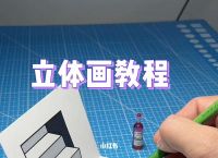 立体画梯子的图片,立体图形怎么画梯子