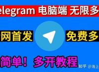 telegreat打不开,telegreat代理分享
