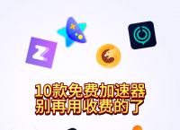 网页加速器免费版安卓,网页加速器免费版安卓手机