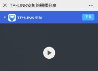 tp怎么取消授权,tplink怎么取消禁用别人