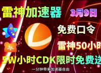 海外梯子加速器推荐,海外梯子加速器推荐哪个