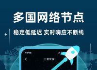 上外网手机加速器下载安卓,上外网手机加速器下载安卓版