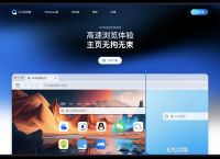 qq浏览器极速版怎么切换,浏览器怎么改成极速模式