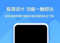 用手机远程操作电脑,用手机远程操作电脑的软件