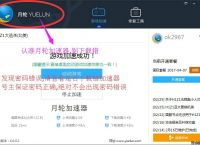进外网免费加速器有哪些,有什么上外网的免费加速器