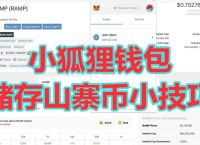 小狐狸钱包使用方法,小狐狸钱包使用方法详细教程