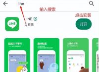 line软件中国可以用吗,line聊天软件在中国可以用吗
