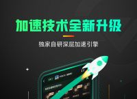 极风加速器app下载官网,极风加速器app下载官网安卓