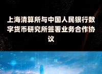 央行数字货币啥时候推出,央行数字货币什么时候全面推行