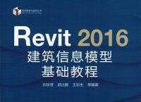 revit2016授权文件,revit2020 授权系统错误