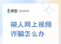 被骗了怎么网上报案电话,6步教你追回被骗的钱网络报案