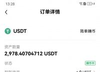 下载usdt手机钱包的简单介绍
