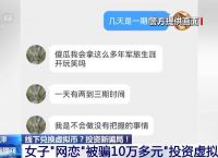 炒虚拟币被骗报案有人管吗,炒虚拟币被骗报案有人管吗知乎
