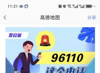 西安反诈中心电话号码,西安反诈中心电话号码查询