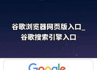 谷歌官网免费注册,谷歌官网免费注册邮箱
