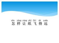 关于纸飞机下载安卓官网2024的信息