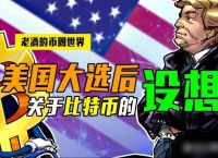 中国靠比特币发财的人,靠比特币发财的中国富豪